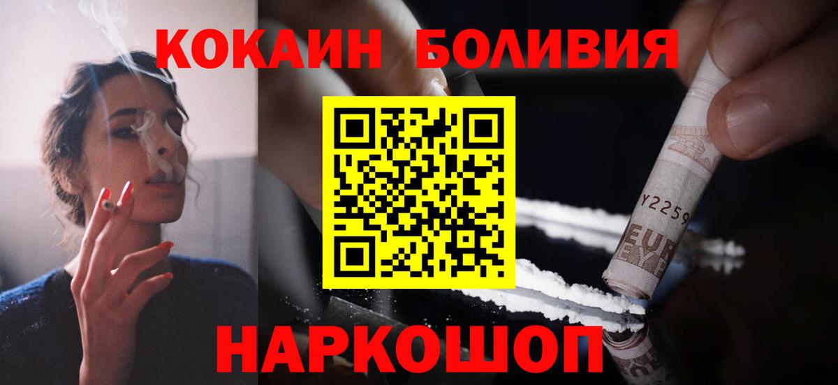 КОКАИН Перу Норильск