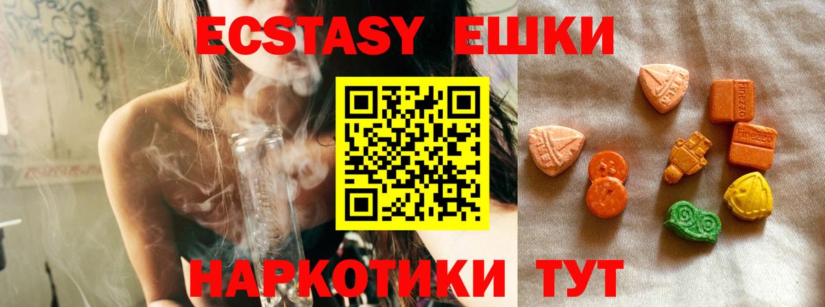 Ecstasy MDMA Норильск