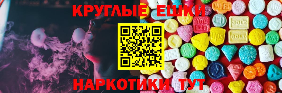 Норильск  ЭКСТАЗИ  Вход с VPN  Ecstasy 99%  ЭКСТАЗИ mix 