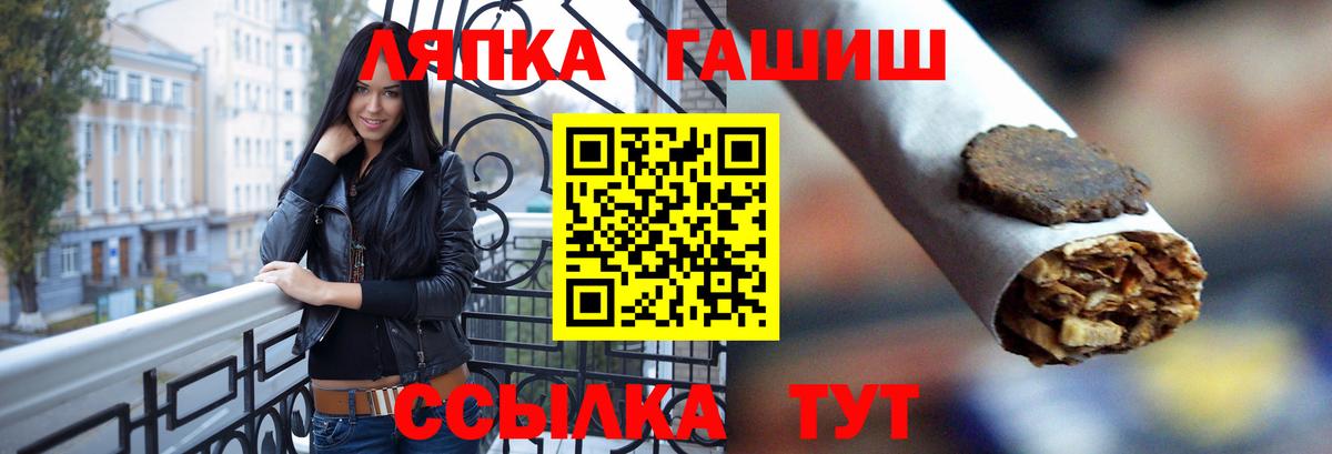ГАШ гарик  Вход с VPN  ГАШ Cannabis  Норильск 