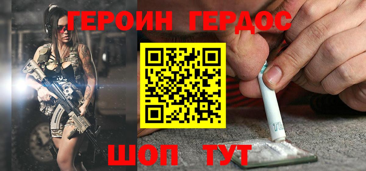 Норильск  Героин Афган  Вход с VPN 