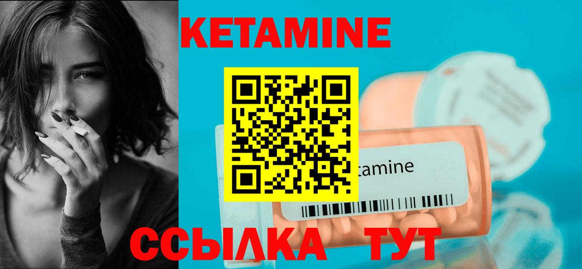 Норильск  Кетамин ketamine  Вход с VPN 