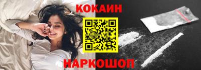 кокаин премиум Севастополь