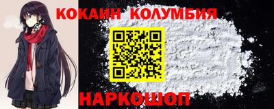 кокаин премиум Севастополь