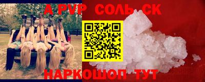 a pvp Сланцы