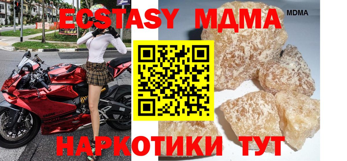 МДМА кристаллы  Вход с VPN  MDMA молли  MDMA  Норильск 