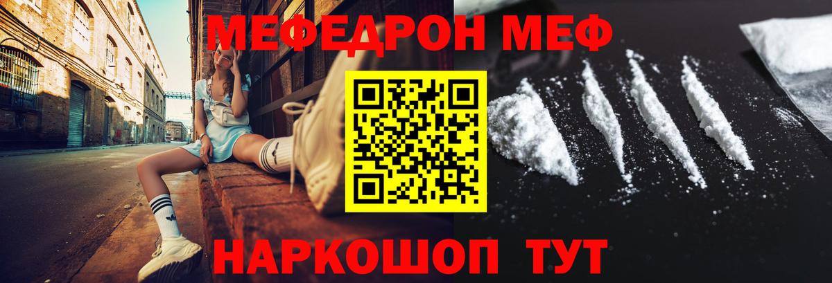 Меф мяу мяу кристаллы Норильск