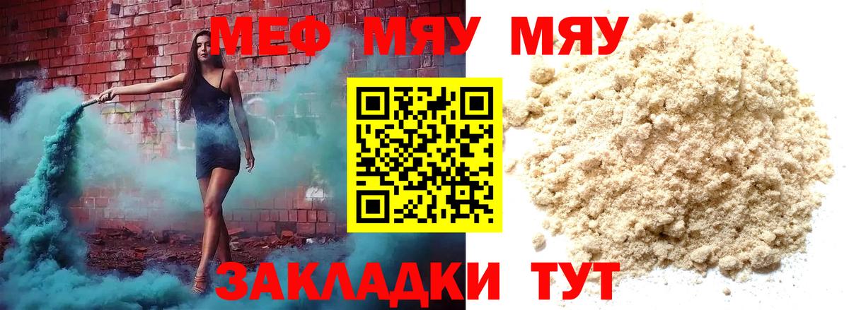 наркота  Меф мяу мяу  Норильск  Меф  Вход с VPN  ОМГ ОМГ зеркало  МЕФ кристаллы 