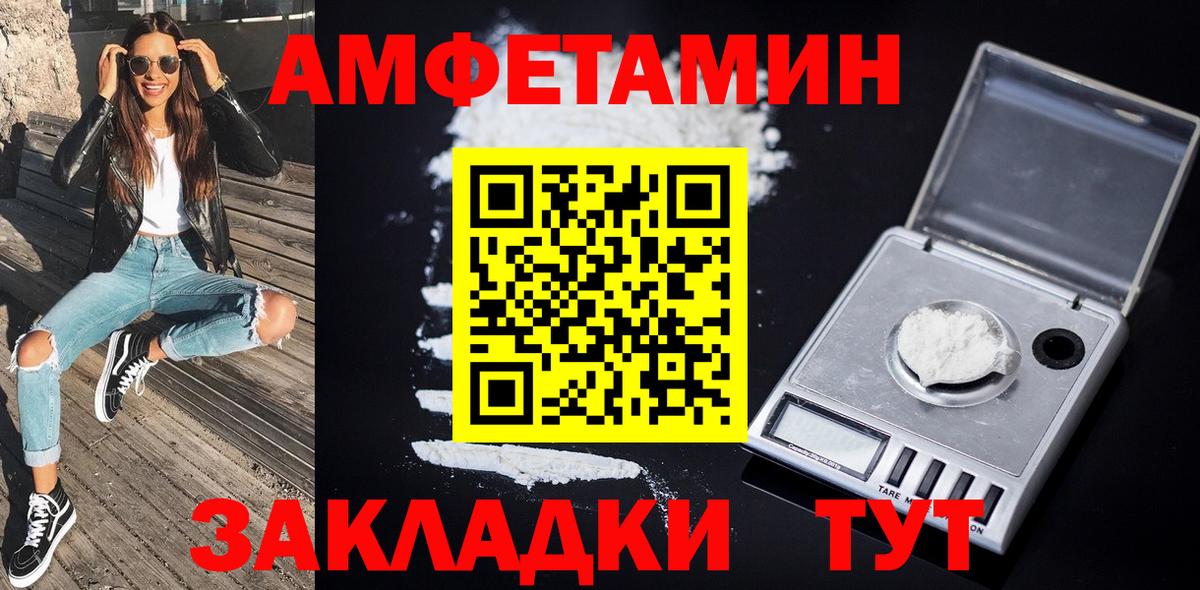 Норильск  Первитин Methamphetamine  Вход с VPN 