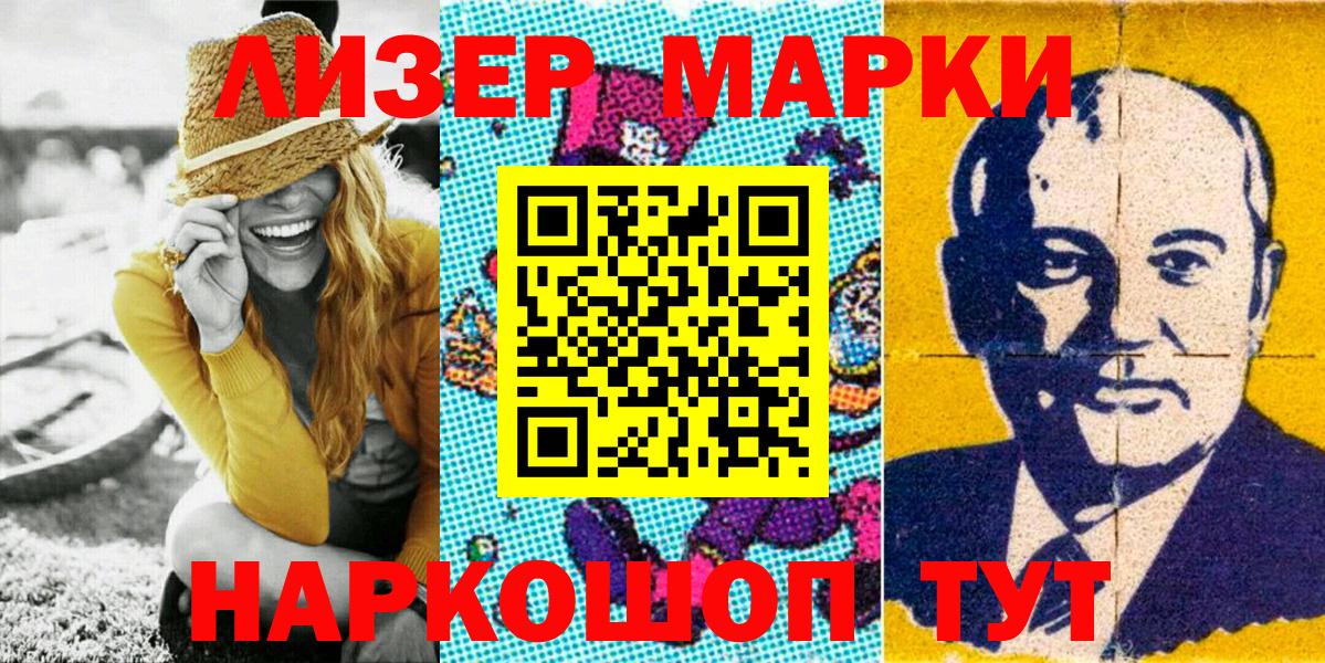Марки 25I-NBOMe 1500мкг  Вход с VPN  Норильск  Марки 25I-NBOMe 1500мкг 