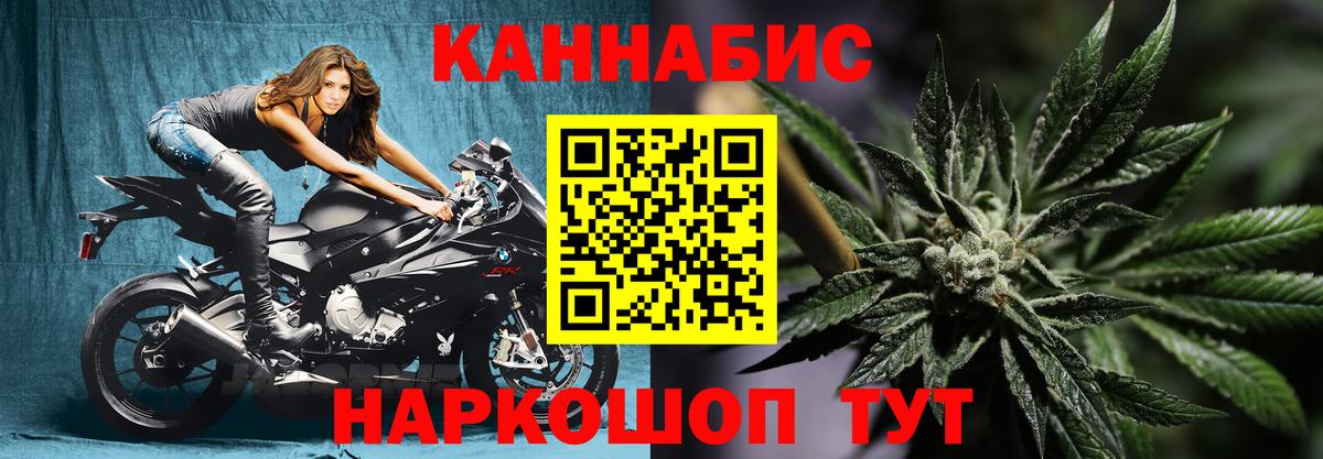 МАРИХУАНА марихуана  МАРИХУАНА план  Вход с VPN  Норильск  МАРИХУАНА конопля 