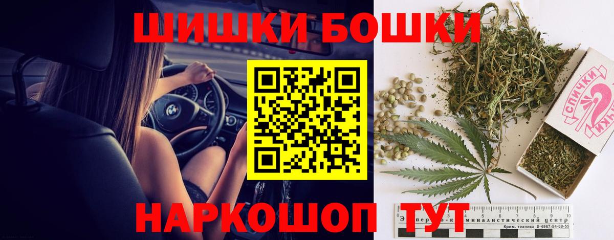 Бошки Шишки AK-47 Норильск